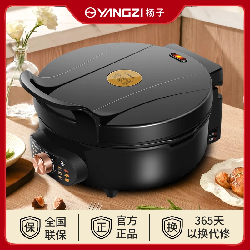 扬子家用电饼铛加深7CM旋钮调温烙饼锅分体可拆洗涮烤煎饼锅双面
