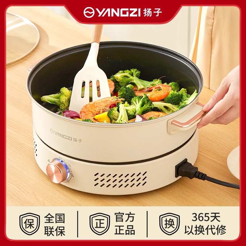 扬子电火锅家用分体式电煮锅多功能不粘电热锅大容量炒菜可拆炒锅