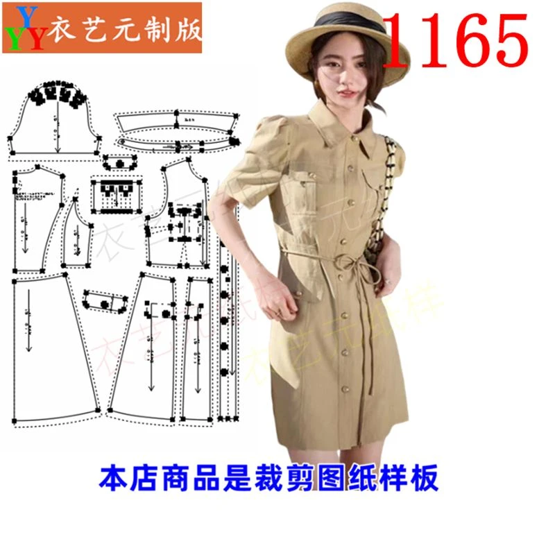 1165衣服装裁剪图纸样板新款泡泡袖女工装连衣裙短袖开衫女装中长