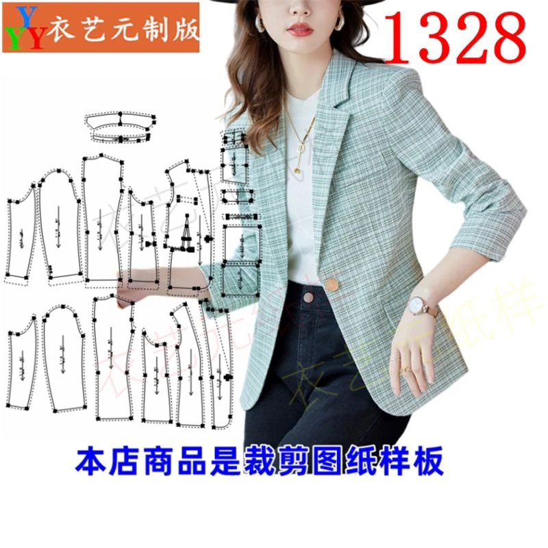 1328衣服装裁剪图纸新款长袖平驳领女西装外套春秋季裁剪纸样