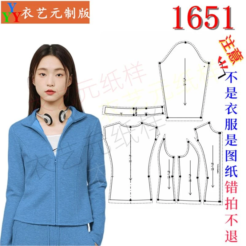 1651衣服装裁剪图纸样板新款立领外套女拉链款开衫修身上衣女装