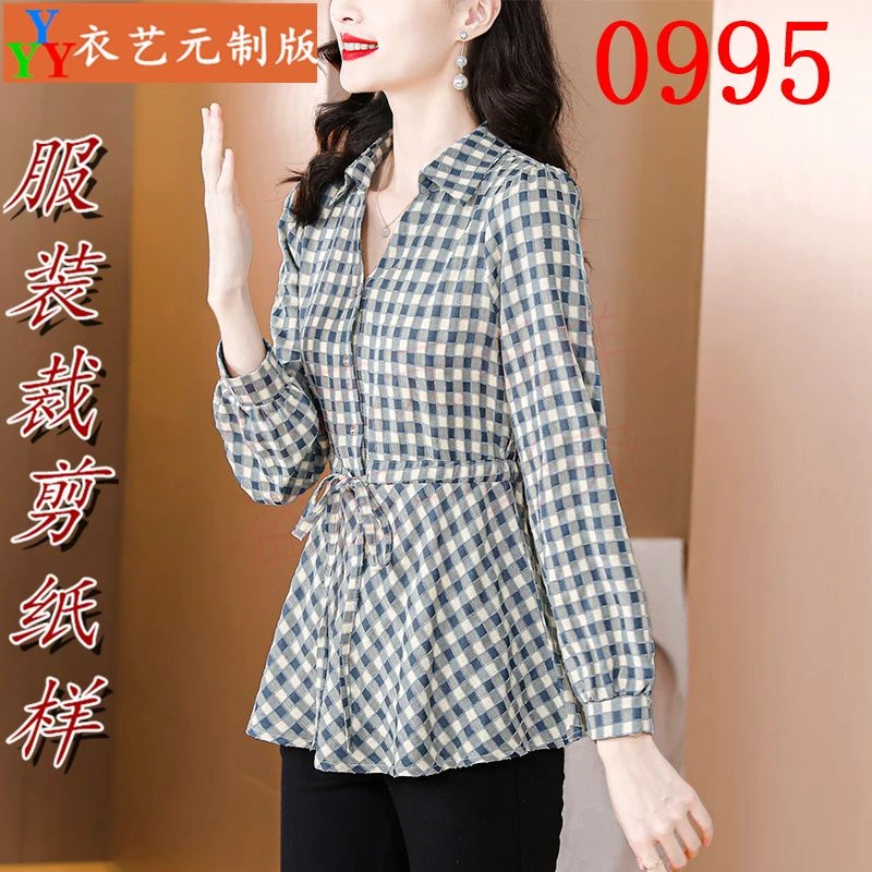 0995衣服装裁剪图纸样板新款版高档打底衫洋气女衬衫春季衬衣女装
