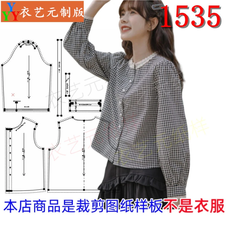 1535衣服装裁剪图纸样板新款法式立领格子长袖衬衫上衣女衬衣女装