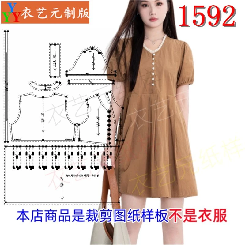 1592衣服装裁剪图纸样板新款v领连衣裙女夏季法式复古裙子女装