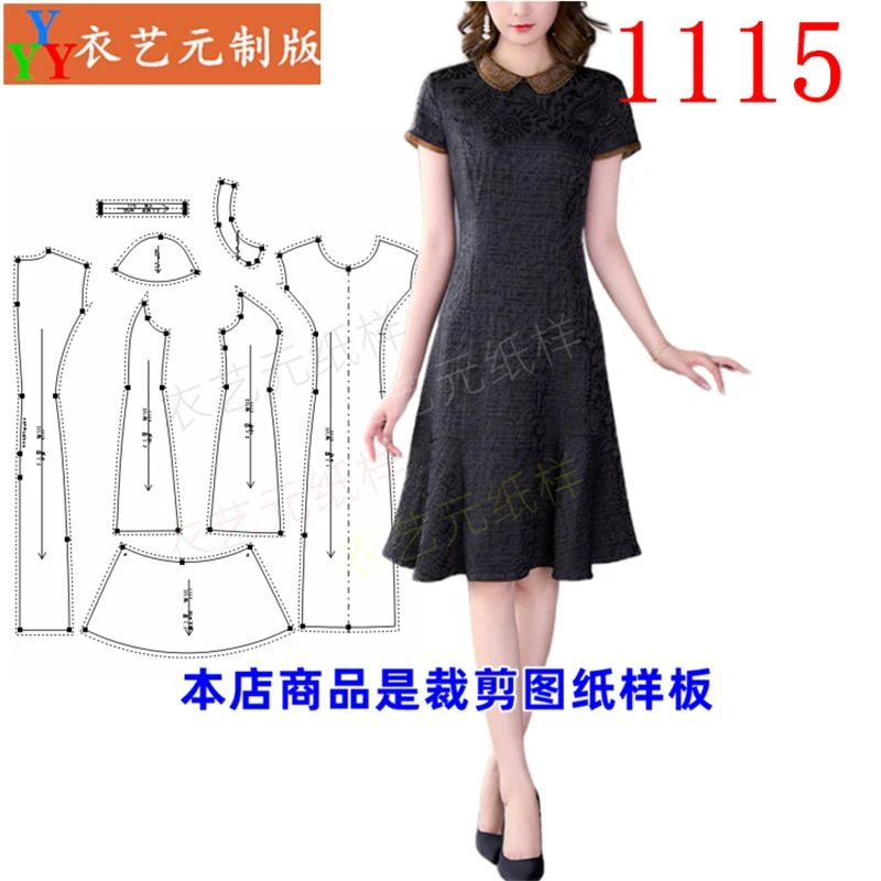 1115衣服装裁剪图纸样板新款版香.云纱连衣裙女夏改良旗袍女装