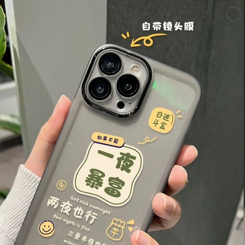 新款一夜暴富iPhone14pro手机壳苹果13软壳女11自带镜头膜12潮牌