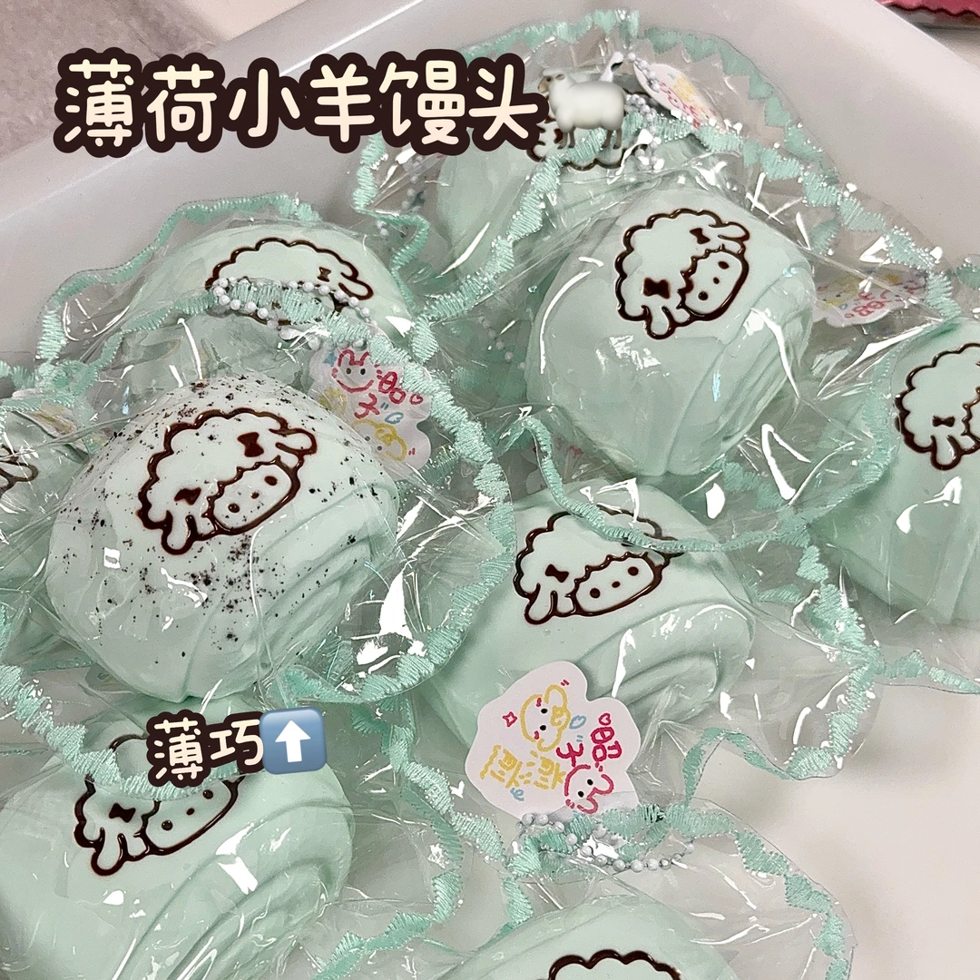【硅胶捏捏】薄荷小羊馒头