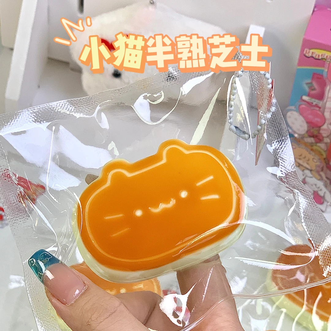 小猫半熟芝士 手工制作捏捏