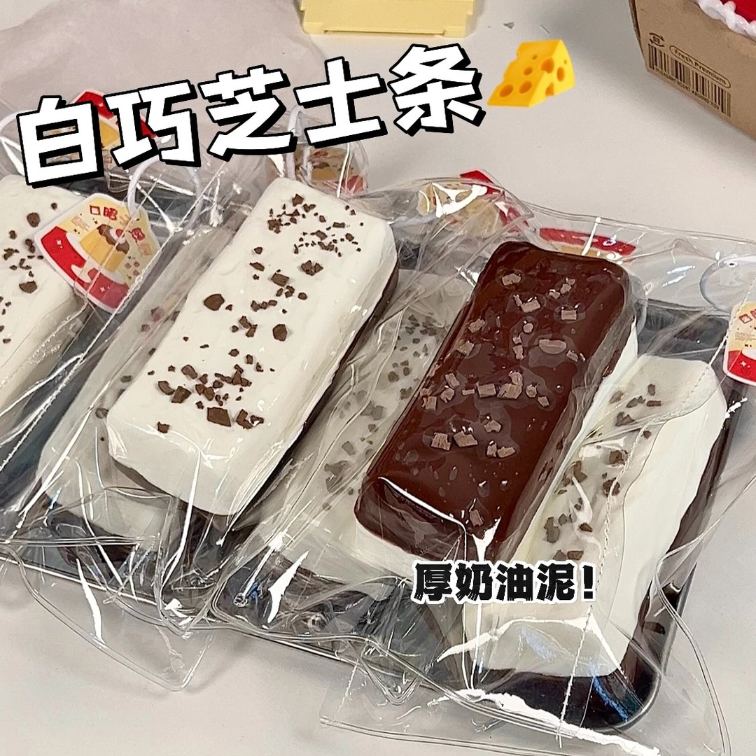 【硅胶捏捏】厚奶油泥！白巧芝士条