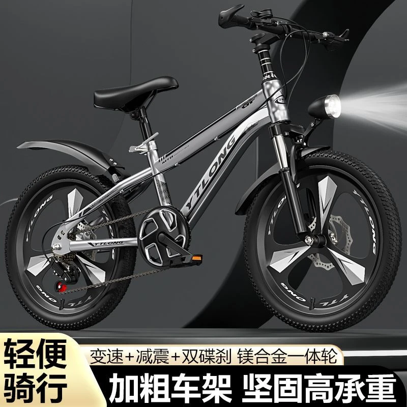 自行车8-16岁儿童中大童男孩女孩青少年中学生单车骑行变速山地车