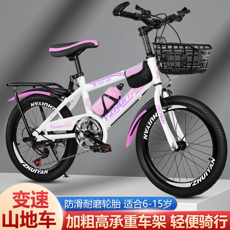 变速学生山地车自行车儿童山地车18寸20寸22寸5到16岁变速男女孩