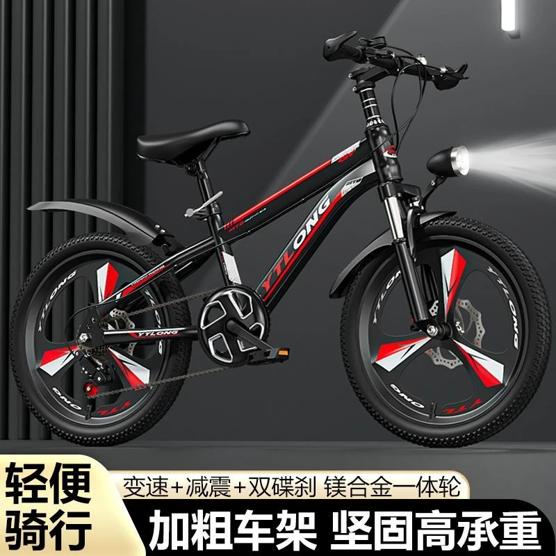 自行车8-16岁中大童男童女孩青少年中学生轻便骑行减震变速山地车