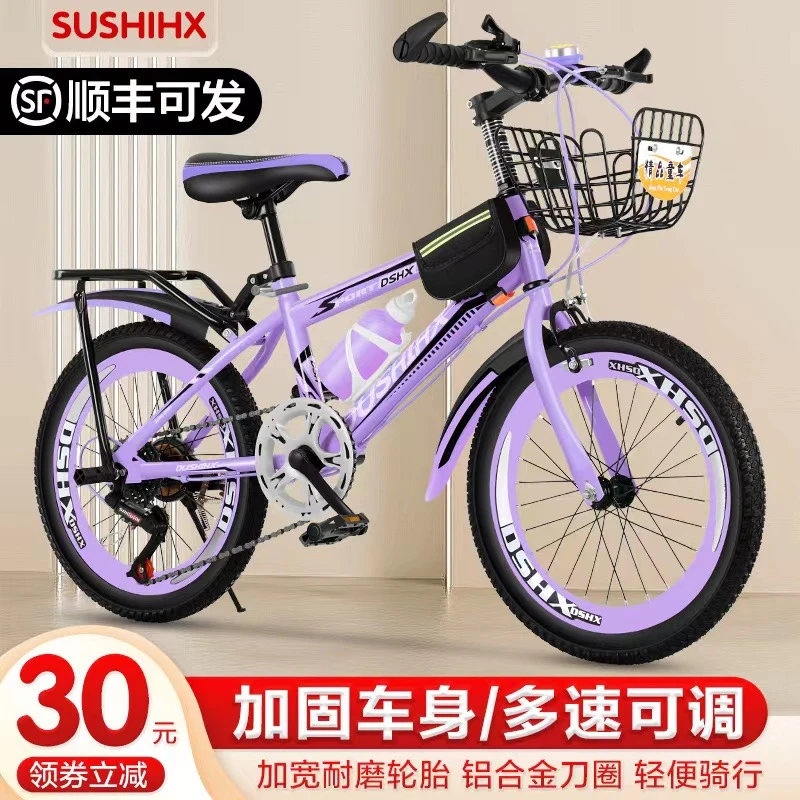 儿童自行车女孩8-10-15岁小学生男孩变速山地中大童轻便骑行单车