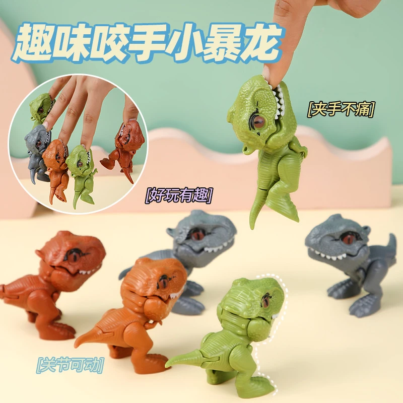 迷你咬手指恐龙玩具钥匙扣关节可动霸王恐龙模型摆件塑胶玩具礼品