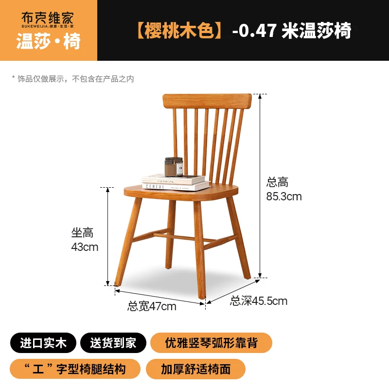 【清仓 尾货】实木温莎椅轻奢书桌椅家用北欧简约
