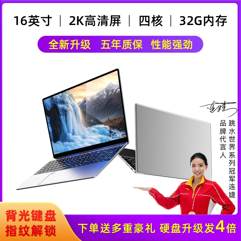32+2TB超薄16英寸笔记本电脑2K高清便携商务轻薄游戏学习办公学生