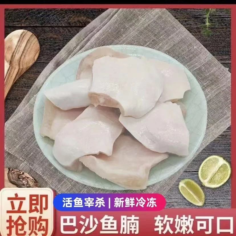 新鲜巴沙鱼腩新鲜冷冻巴沙鱼肥油鱼肚子鱼鳍鱼腹海鲜烧烤食材批发