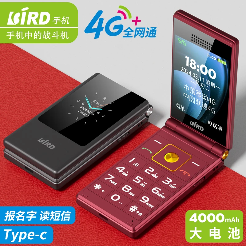 BIRD/波导F3全网通翻盖老人机4G双卡双待双屏显示老年机老人手机