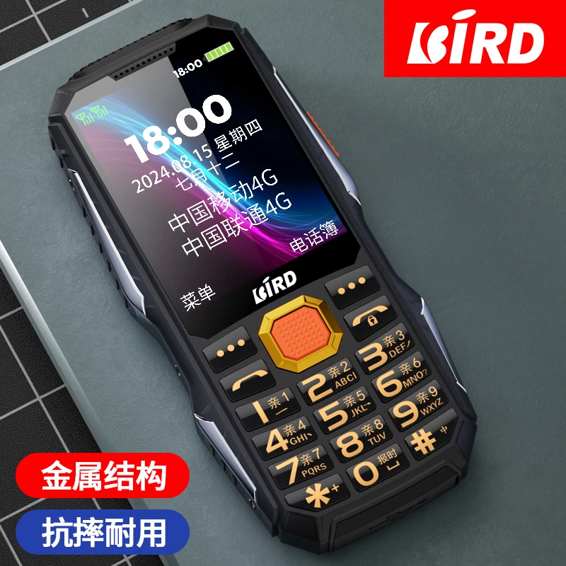 BIRD/波导军工三防老人机4G全网通大声音功能老年手机老人手机