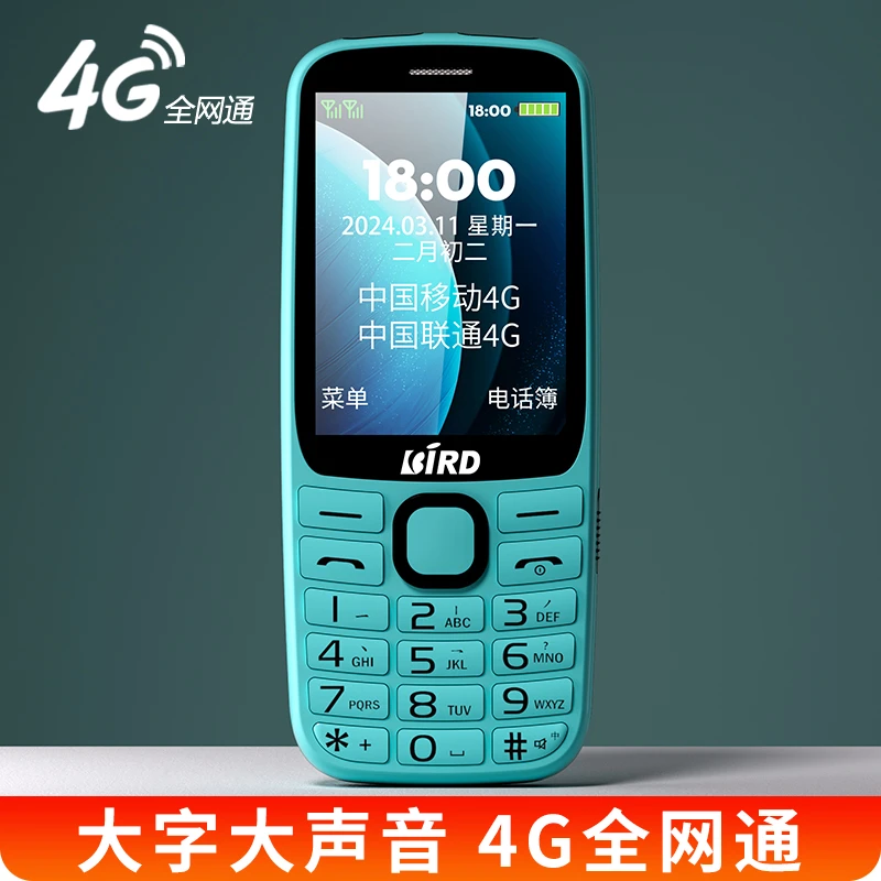 BIRD/波导D7老人机4G全网通老年人手机超长待机大屏大字老人手机