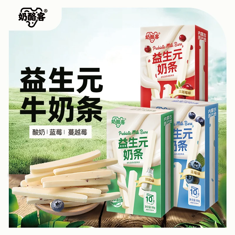【临期25年6月15日到期】小奶花益生元牛奶条80g牛奶条奶酪零食
