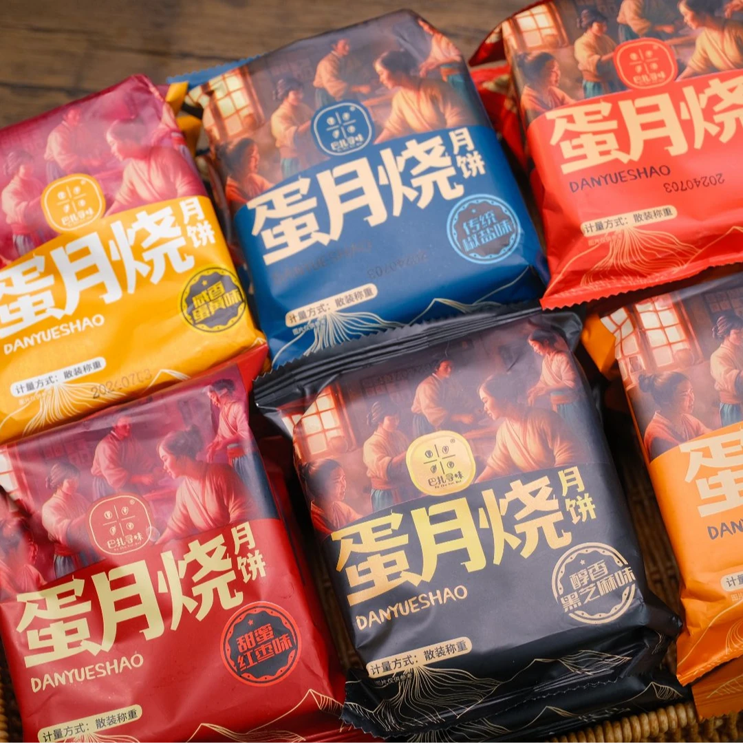 【拍1发20块】蛋月烧月饼红枣蛋黄伍仁蛋糕40g/块