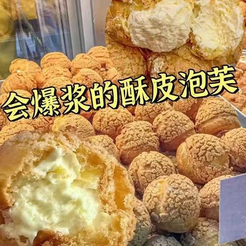 【日期新鲜】爆浆泡芙冰淇淋夹心下午茶零食独立包装及时方便携带好