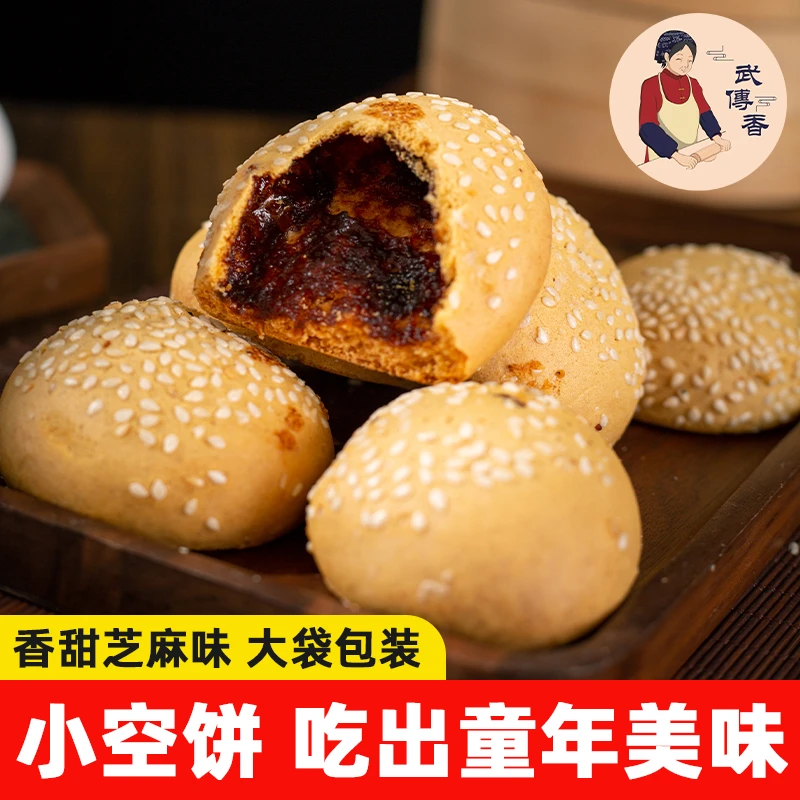 武传香空饼湖南特色小零食小时候的味道酥脆香甜