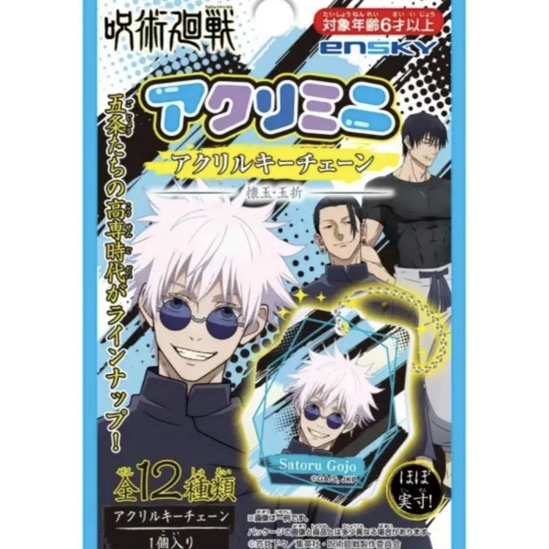 《果果拆》咒术回转怀玉人物小挂件 全12种