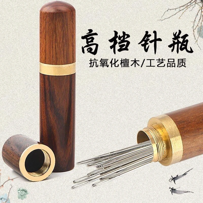 精品加厚檀木针筒牙签筒檀木装针筒 家用针存放针瓶 DIY收纳针筒
