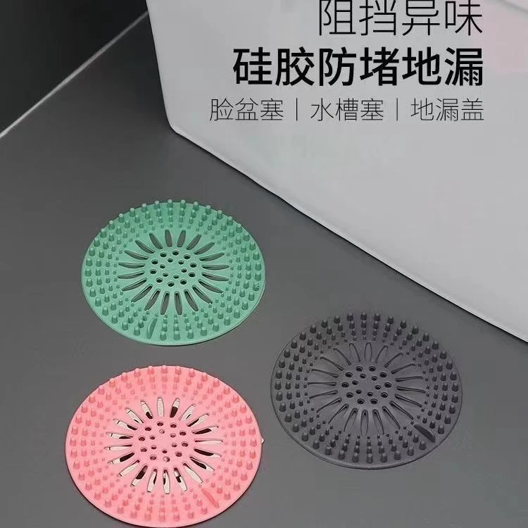 水塞地漏垫卫生间防头发硅胶盖下水道地漏盖洗手池过滤网防堵神器
