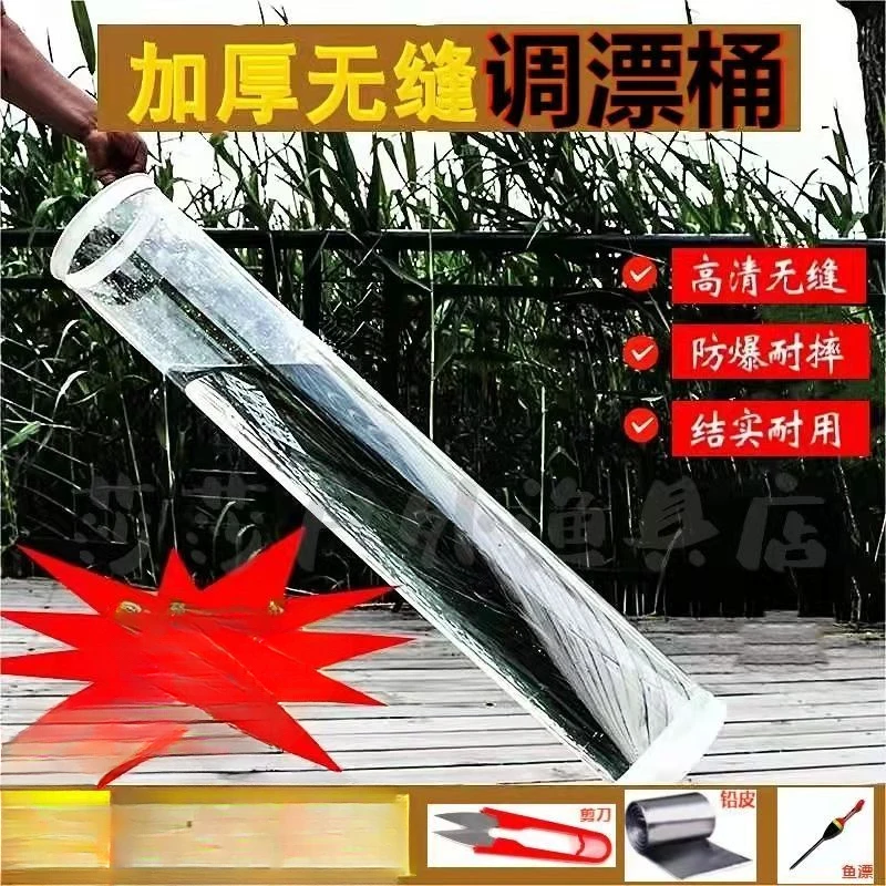 调漂桶1.2米调漂筒试漂桶试漂器透明加厚防摔调漂桶钓鱼用品展mdm