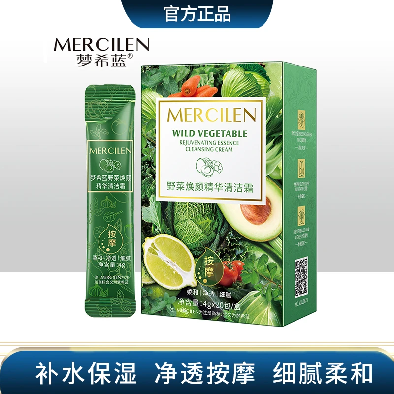 【拍一发二】梦希蓝野菜焕颜精华洁面霜深层洁面霜轻柔洗净滋润通用