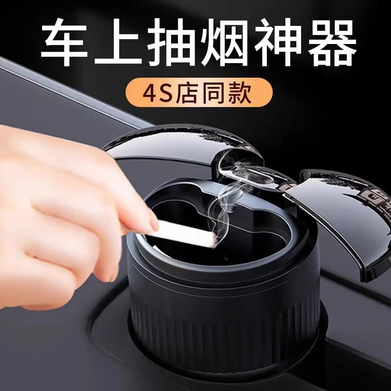 智能感应车载烟灰缸车内多功能带盖灯不锈钢汽车不掉灰黑科技神器