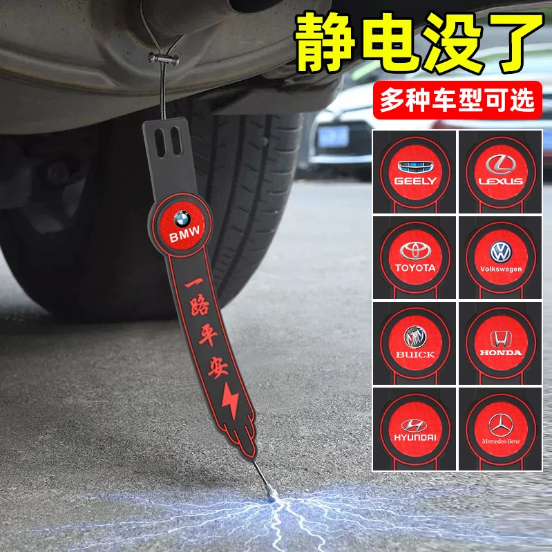适用于大众CC速腾探影高尔夫宝来帕萨特汽车用静电带消除器静电条