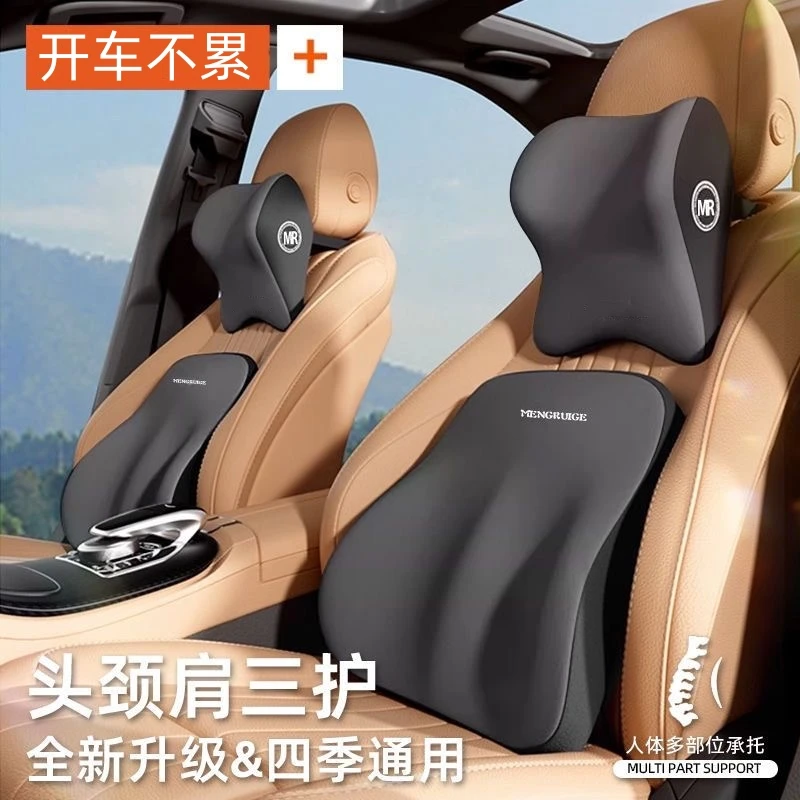 【慕纯】汽车记忆棉腰靠头枕车载靠背垫腰垫四季车内驾驶座椅护颈枕