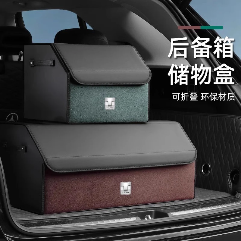 坦克300后备箱储物盒500整理置物收纳箱汽车用汽车载大容量可折叠