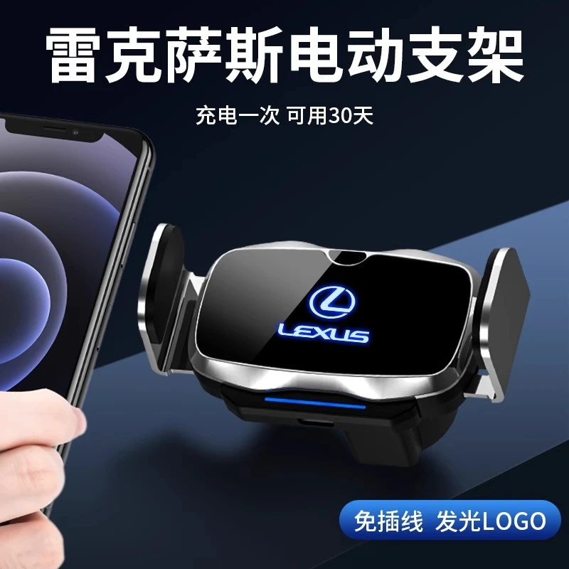 雷克萨斯ES200h专用CT车载RX300手机支架NX/LS/UX/LX改装内饰用品