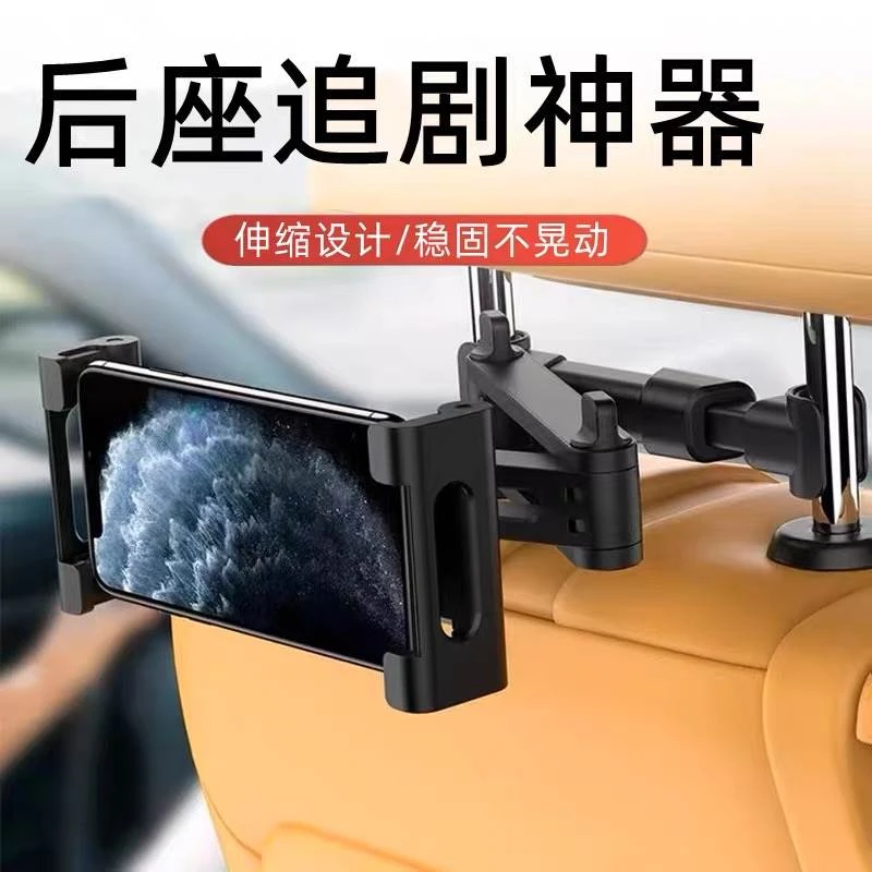 新款车载后排支架创意懒人支架汽车后枕支架后座手机平板电脑支架