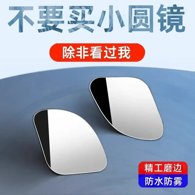 后视镜小圆镜倒车神器汽车镜子盲区反光360度广角辅助小车用超清