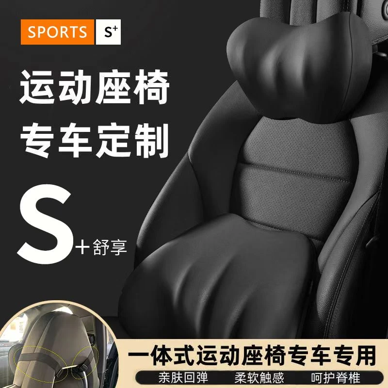 一体座椅头枕旅行头枕腰靠连体汽车专用靠背垫双卡扣颈枕推荐评测