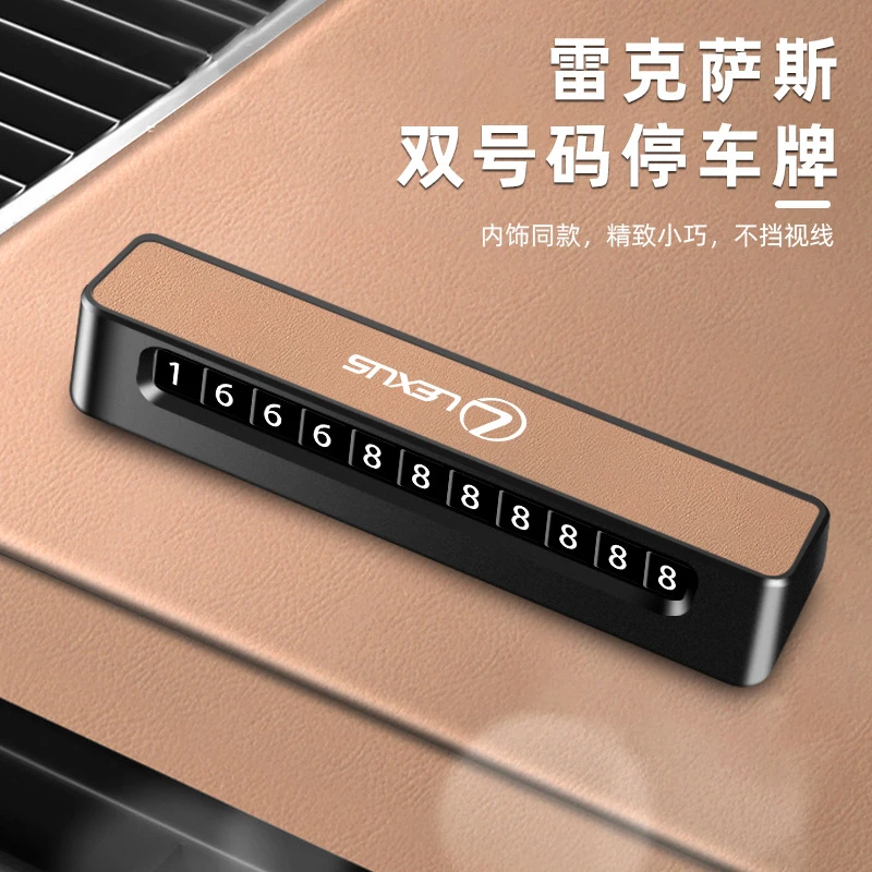 适用雷克萨斯原车色停车号码牌ES200RX NX  LS凌志临时挪车电话牌