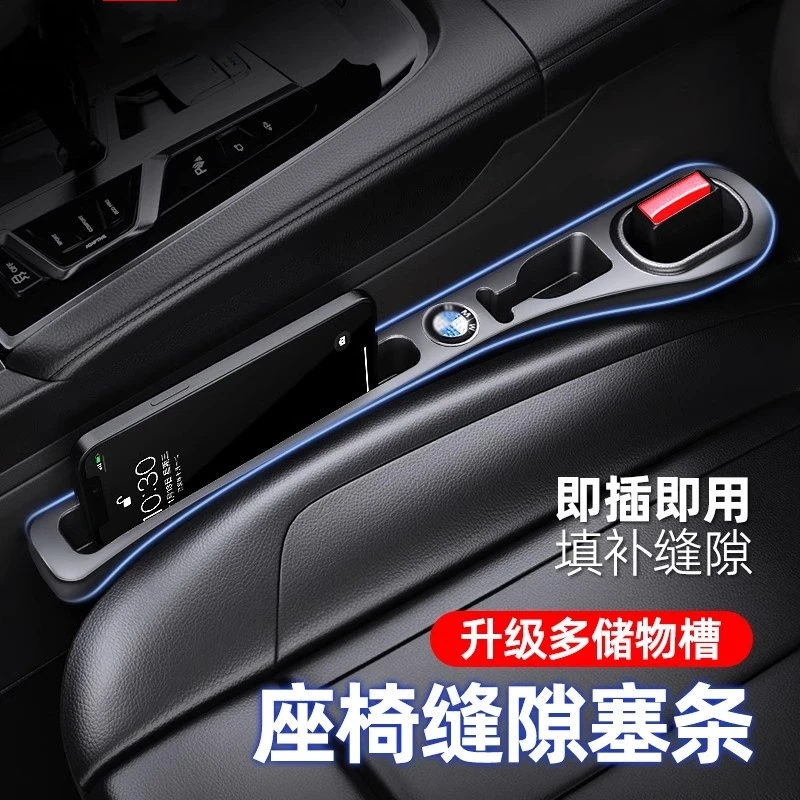 汽车座椅缝隙防漏塞条夹缝收纳储物盒驾驶座位填补条用品实用大全