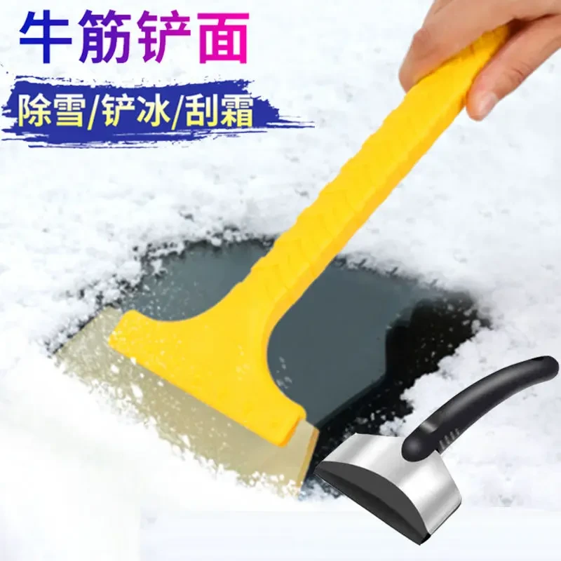 汽车除冰铲刮雪铲雪玻璃扫雪刷除霜冬季除雪神器清塑料不伤车铲L