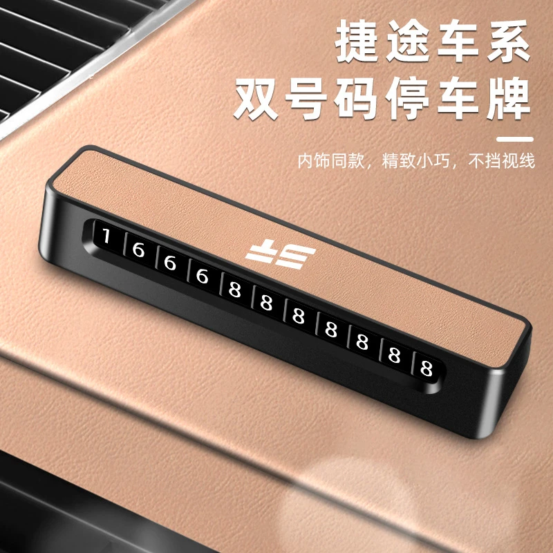 适用捷途临时停车牌挪车X7090X95旅行者大圣山海原车色停车号码牌