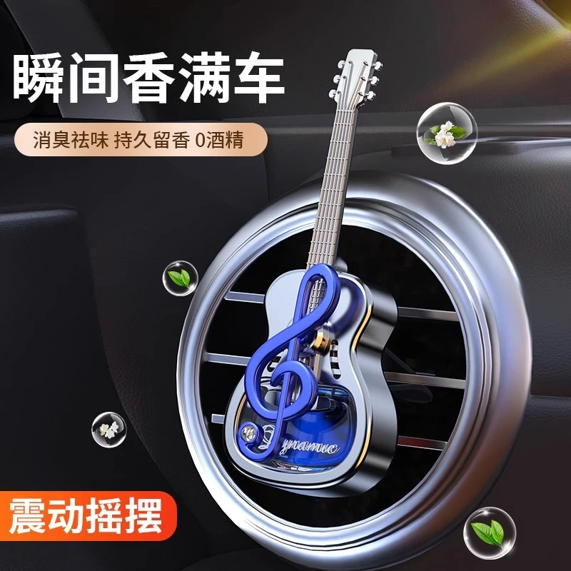 车载香水出风口汽车香薰车内除异味男女士用2024新款摆件持久留香