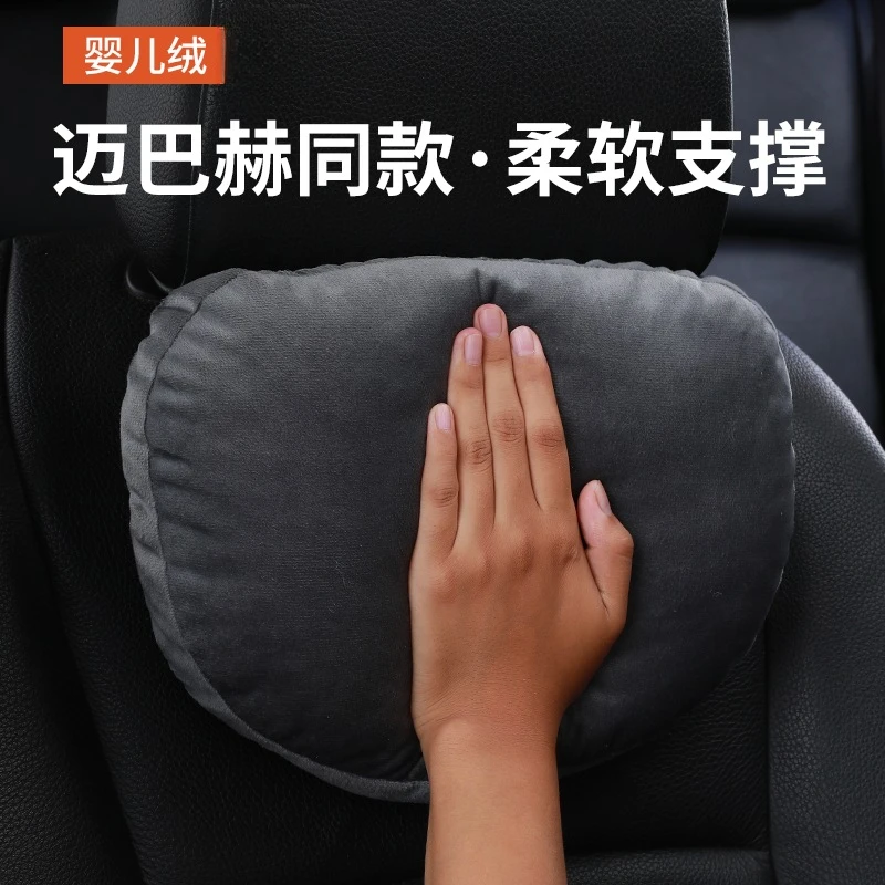 汽车靠枕腰靠高弹柔软车载护颈枕头枕麂皮绒适用于迈巴赫S级亲肤