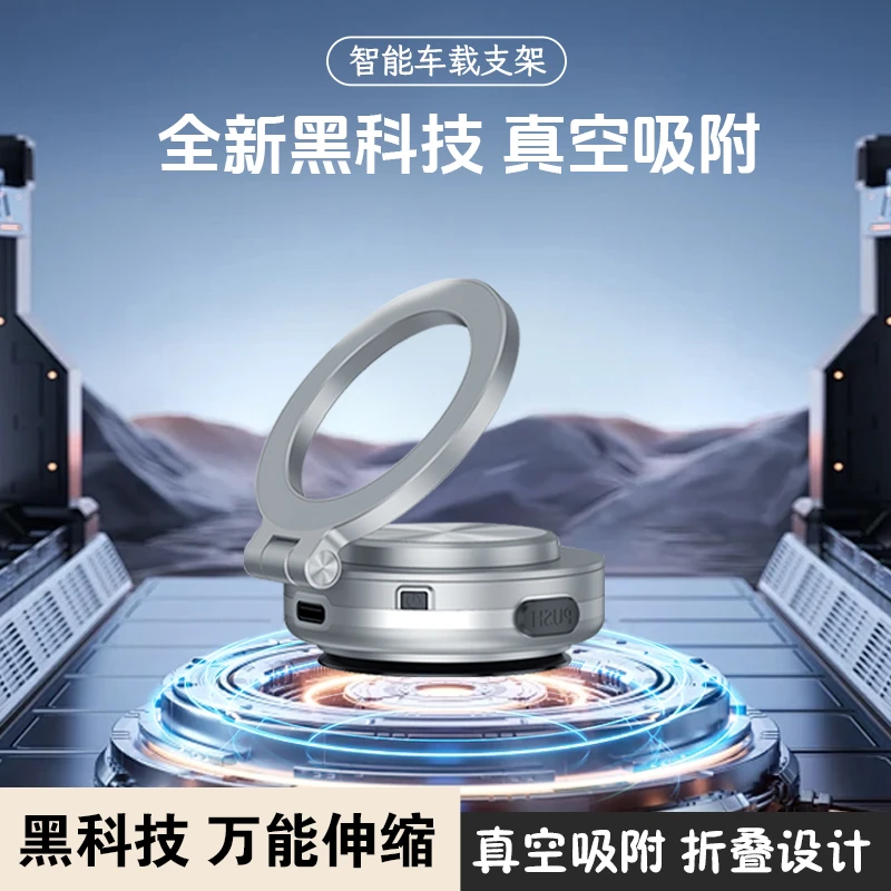 新款磁吸支架真空吸附仪表台导航汽车支架无线充电随放即充支架座