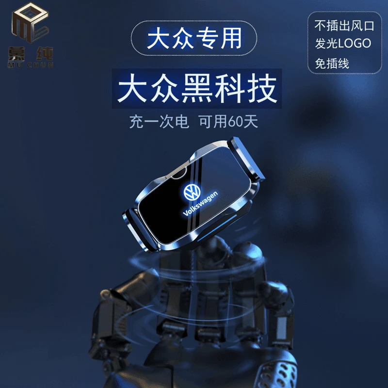 24款大众朗逸宝来速腾途观L探岳X途岳探歌专用汽车载手机支架23新