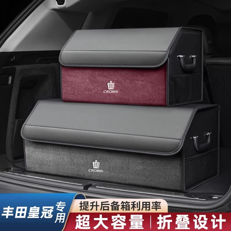 适用丰田12/13/14代皇冠陆放车载后备箱收纳箱汽车储物盒置物用品